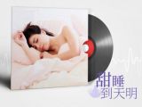 试听