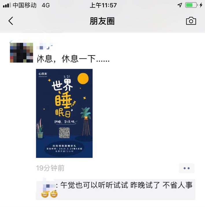 .jpg 甜睡到天明 | 助眠冥想音频,人人都可以摆脱失眠