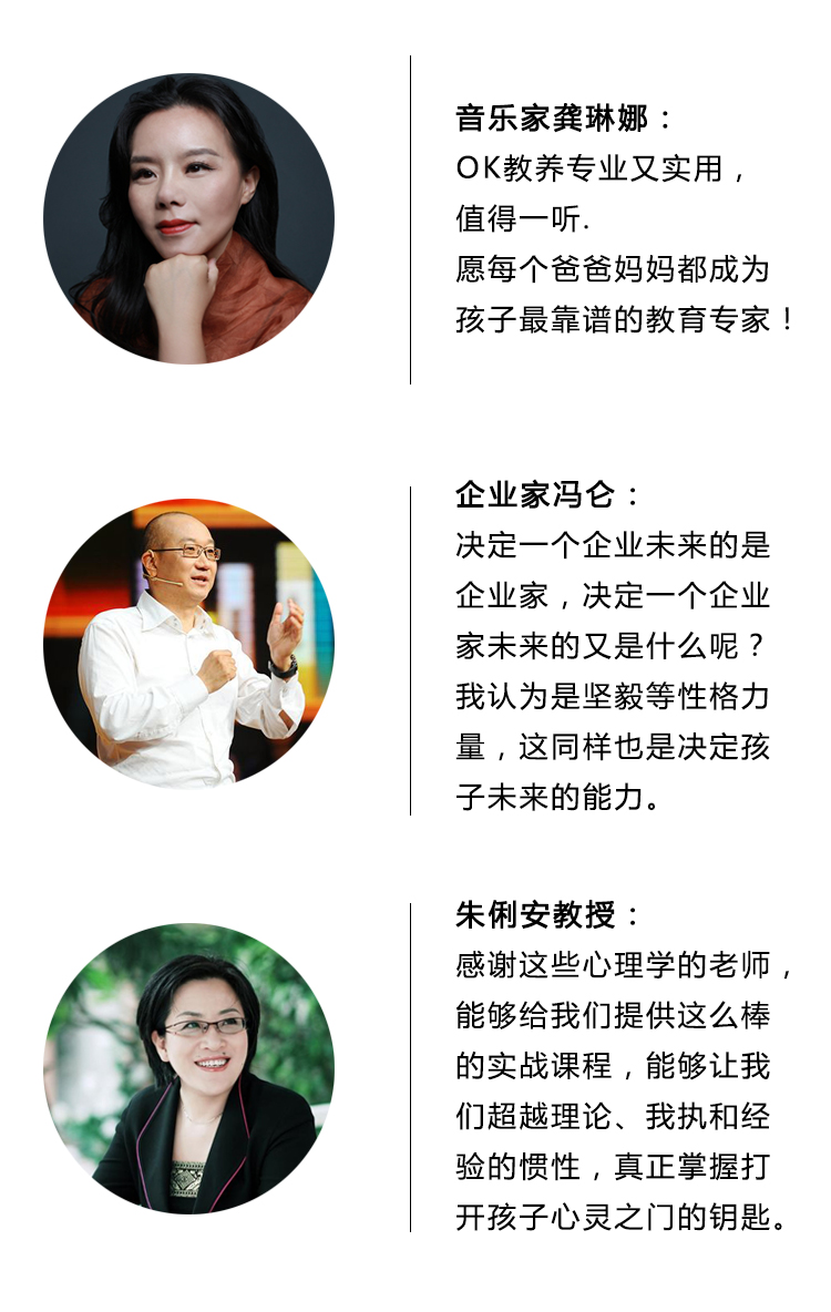 培养孩子乐观、好学、自律、坚毅等10大性格力量