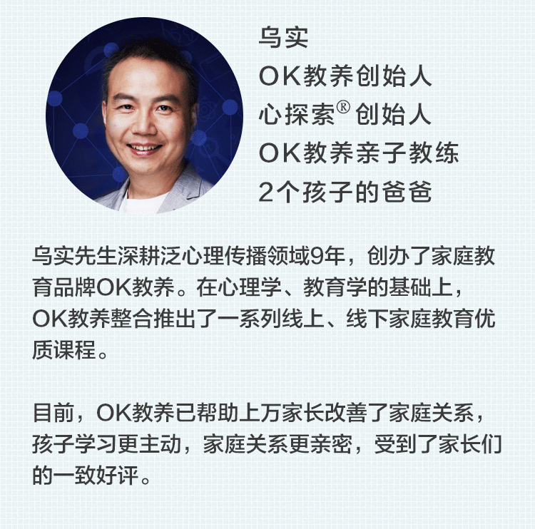 培养孩子乐观、好学、自律、坚毅等10大性格力量