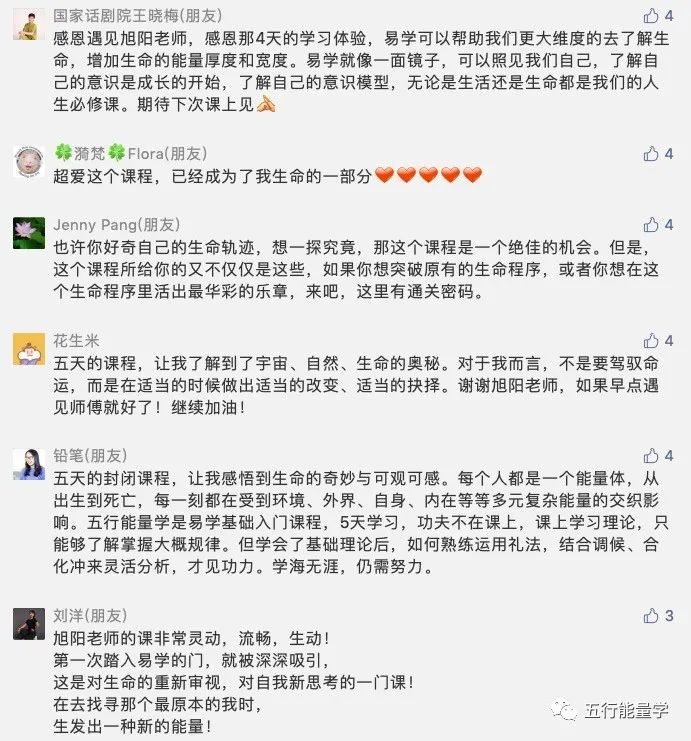 能量导引气脉冥想系列（共5集）
