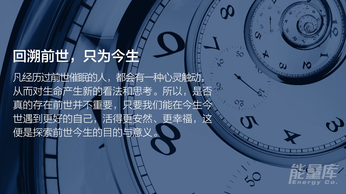 著名心理学家周杏林教授《催眠重建人生》系列4节课，探索催眠疗愈与前世今生！