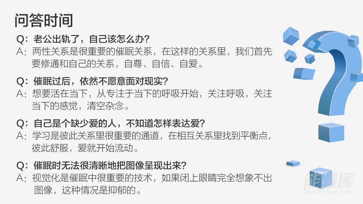 著名心理学家周杏林教授《催眠重建人生》系列4节课，探索催眠疗愈与前世今生！