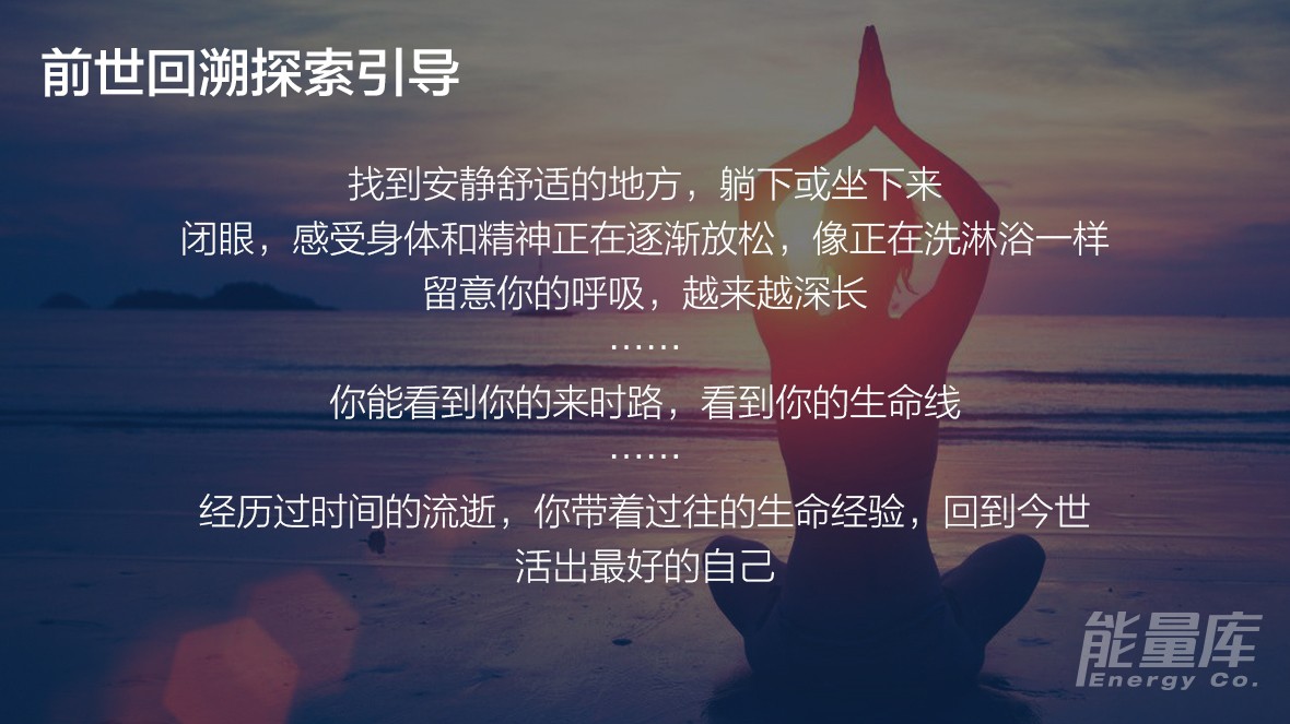 著名心理学家周杏林教授《催眠重建人生》系列4节课，探索催眠疗愈与前世今生！
