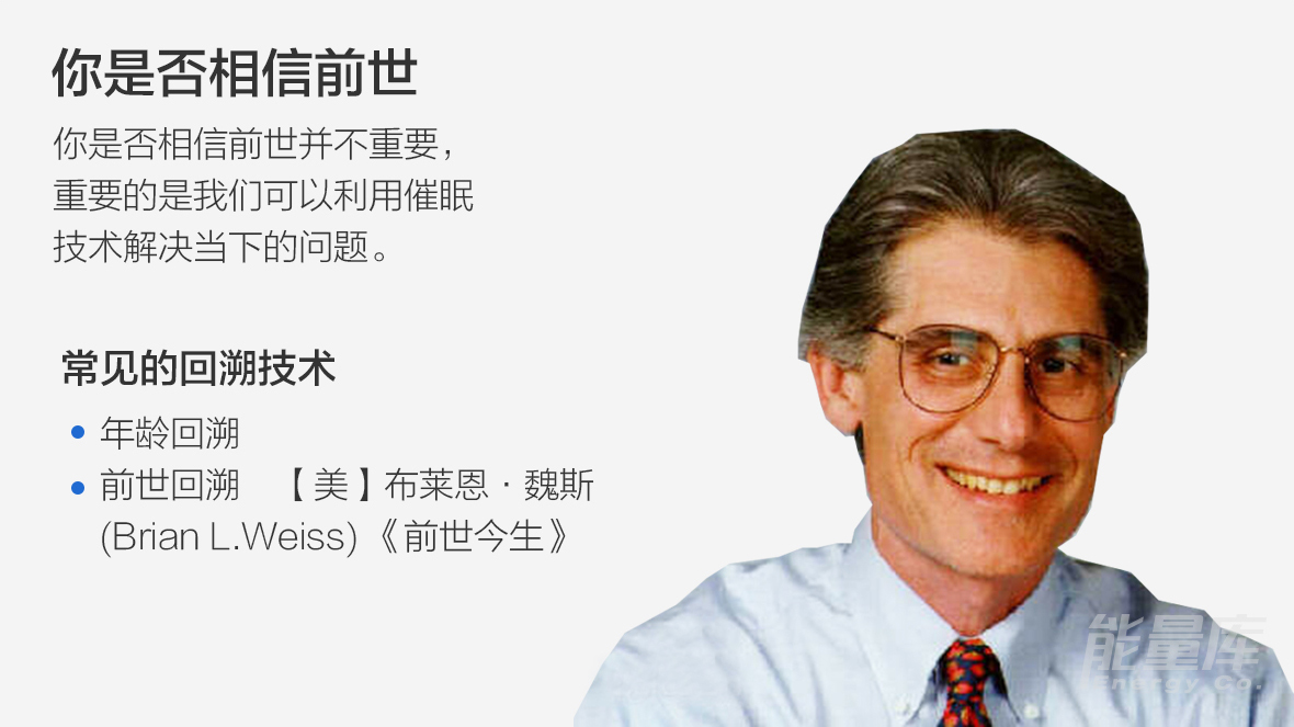 著名心理学家周杏林教授《催眠重建人生》系列4节课，探索催眠疗愈与前世今生！