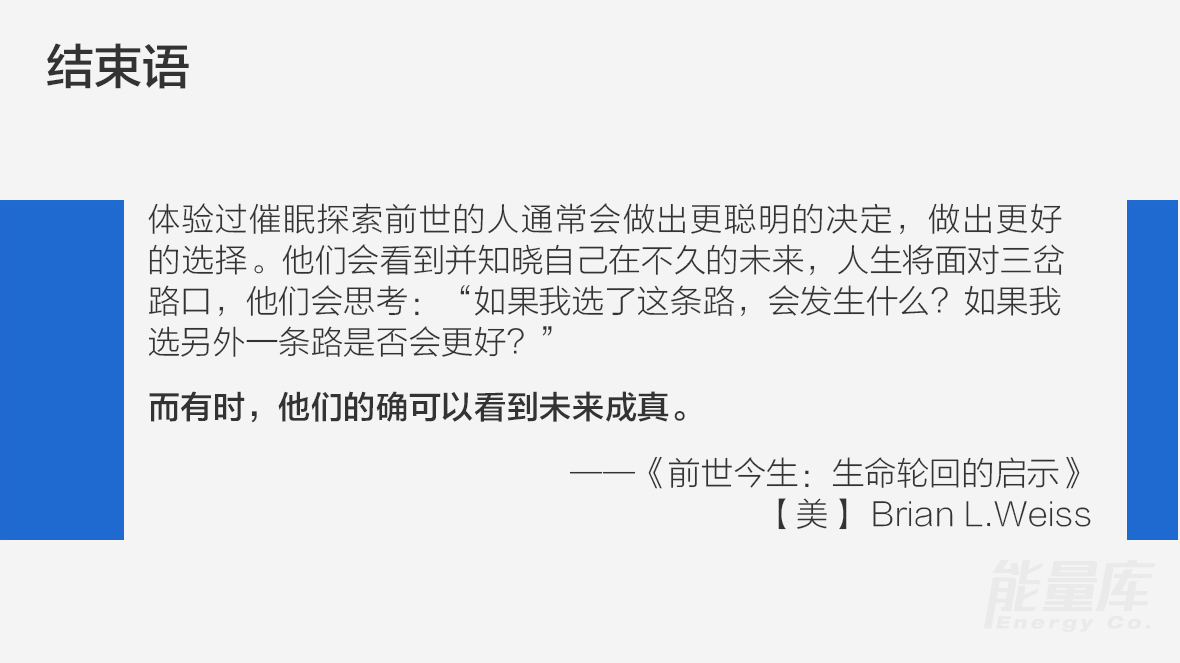 著名心理学家周杏林教授《催眠重建人生》系列4节课，探索催眠疗愈与前世今生！