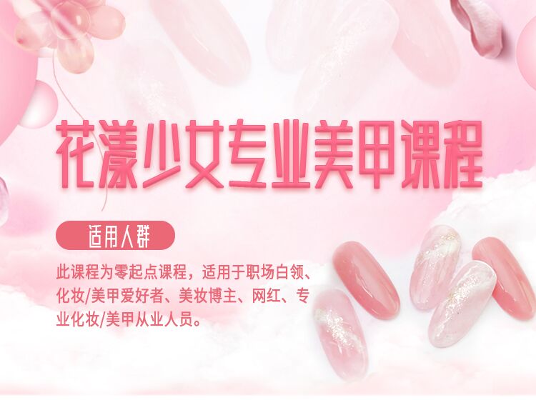 超美11款美甲教程