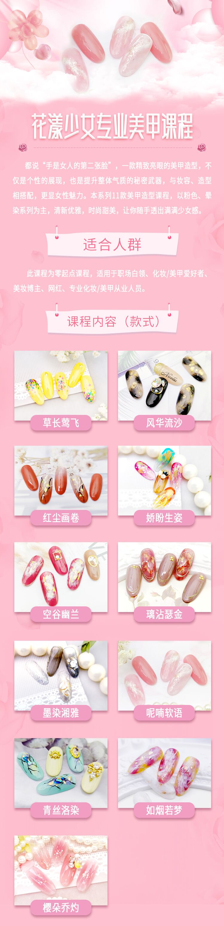 超美11款美甲教程