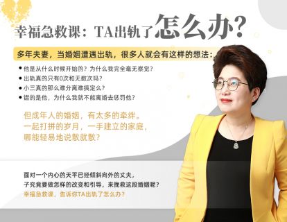 01先知先觉，让你觉察丈夫是否有外遇