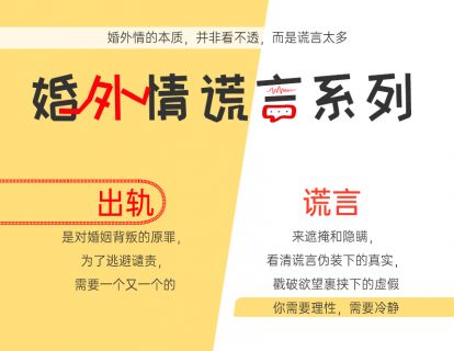 婚外情谎言之：我已经跟外面那个女人分手了