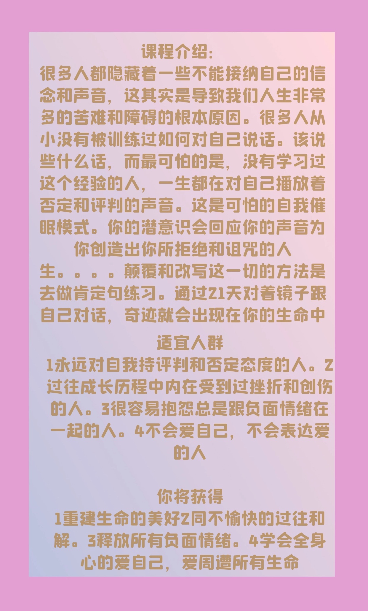 爱自己21天镜子练习