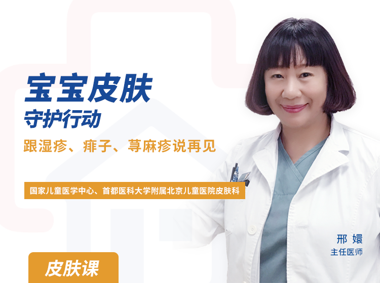 宝宝皮肤守护行动：跟湿疹、痱子、荨麻疹说再见