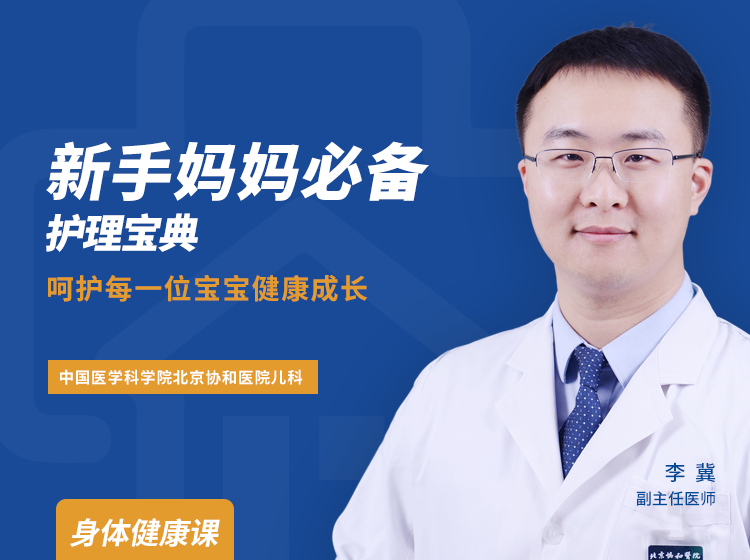 新手妈妈必备的护理宝典