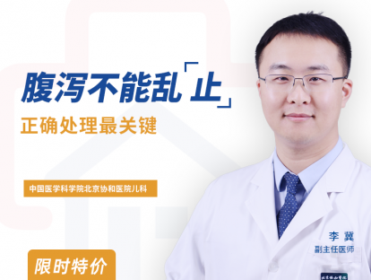 腹泻预防和家庭护理（下）——听我的才能好得快