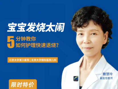 宝宝发烧是怎么回事？