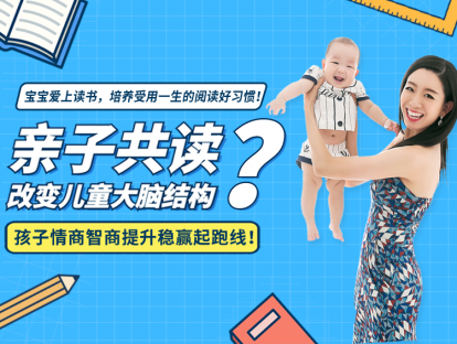 第1节 父母怎样做能让孩子大脑更聪明？