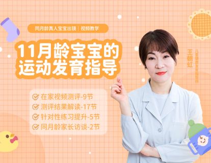 先导课