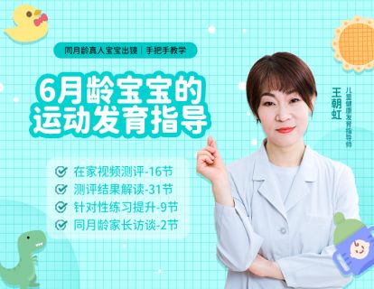 6月龄测评准备——道具准备
