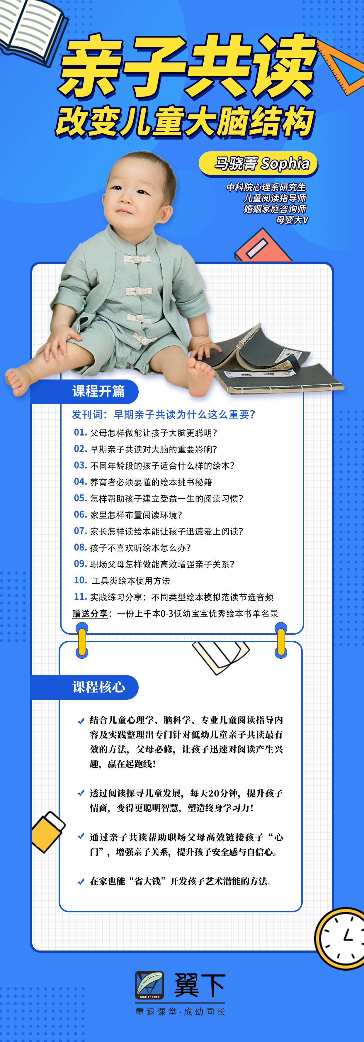 亲子共读，改变儿童大脑结构