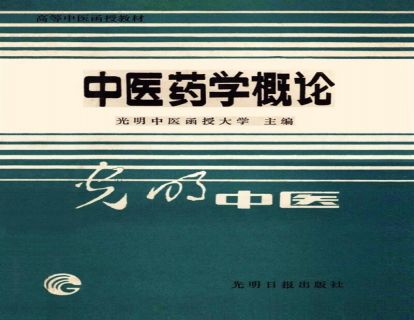 概论0.0-学习办法