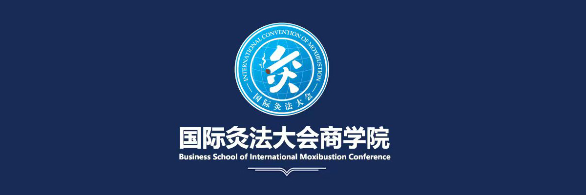 常见病艾灸调理智慧