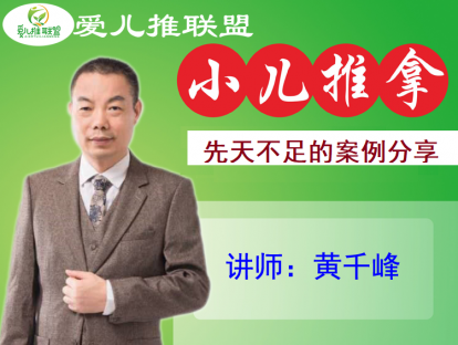 52  先天不足体质差的案例分享（现仅1元）