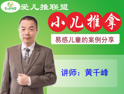 28  易感儿童的案例分享（现仅1元）