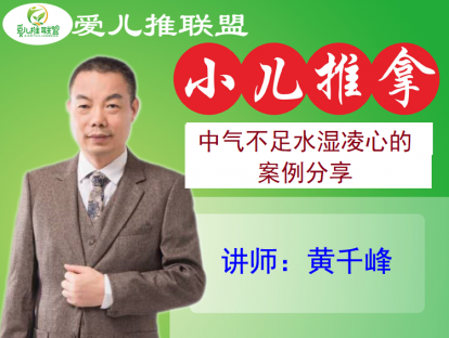 32  中气不足水湿凌心的案例分享（现仅1元）