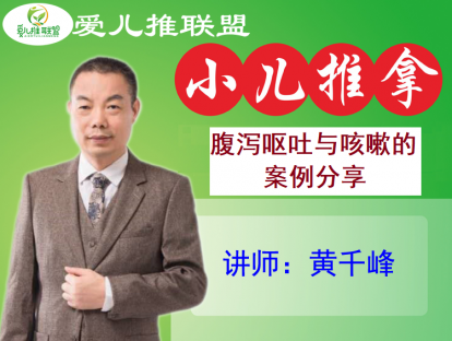54  腹泻呕吐与咳嗽的案例分享（现仅1元）