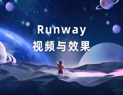 Runway