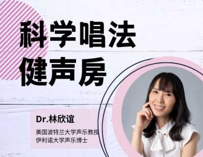 2. 重音训练法 : 建立高效发声共鸣