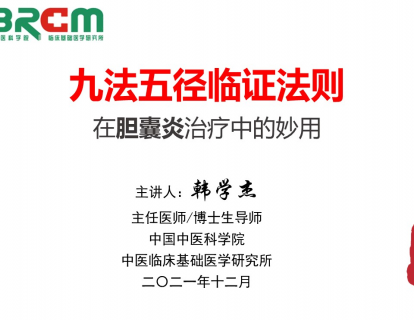 胆囊炎
