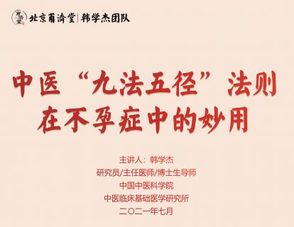 不孕症