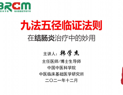 结肠炎