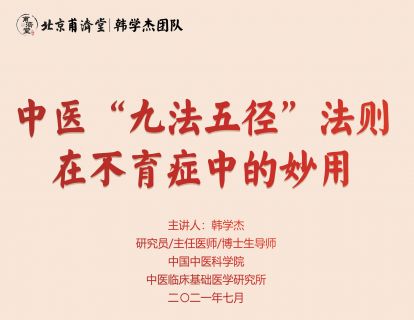 不育症