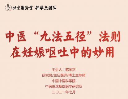 妊娠呕吐