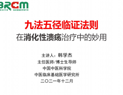 消化性溃疡
