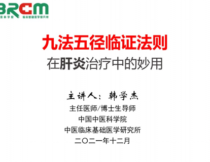 肝炎
