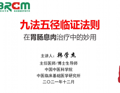 胃肠息肉