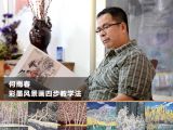 第一节：盎然生机、秀丽妩媚的春