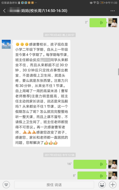 教您摆平孩子·给孩子当写字老师