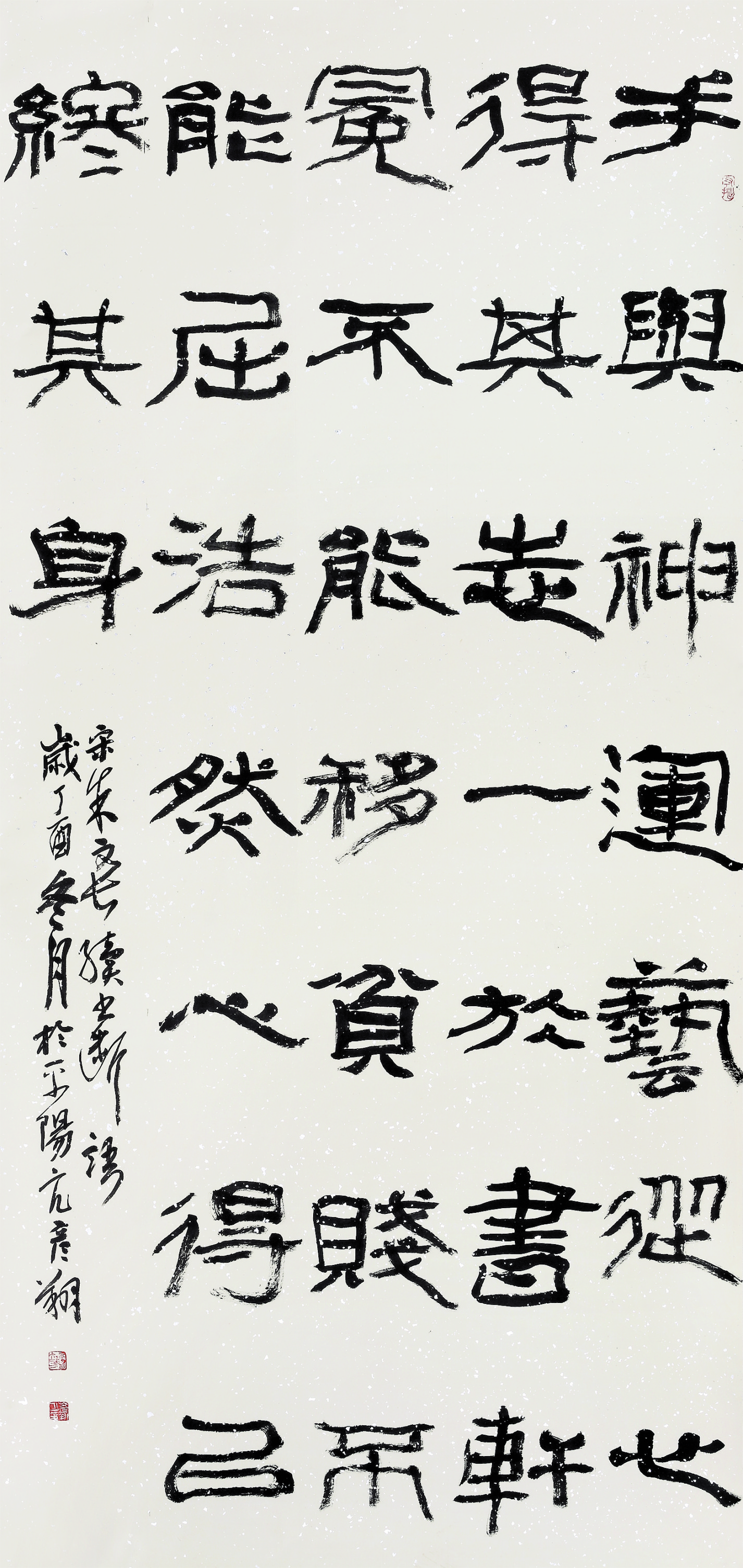 一起玩“篆”书法
