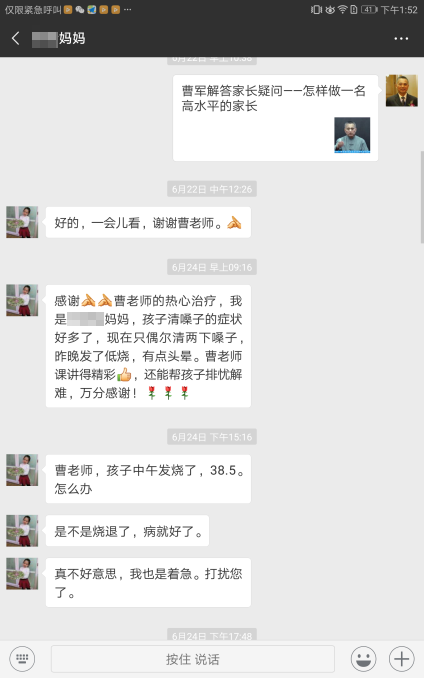 教您摆平孩子·给孩子当写字老师
