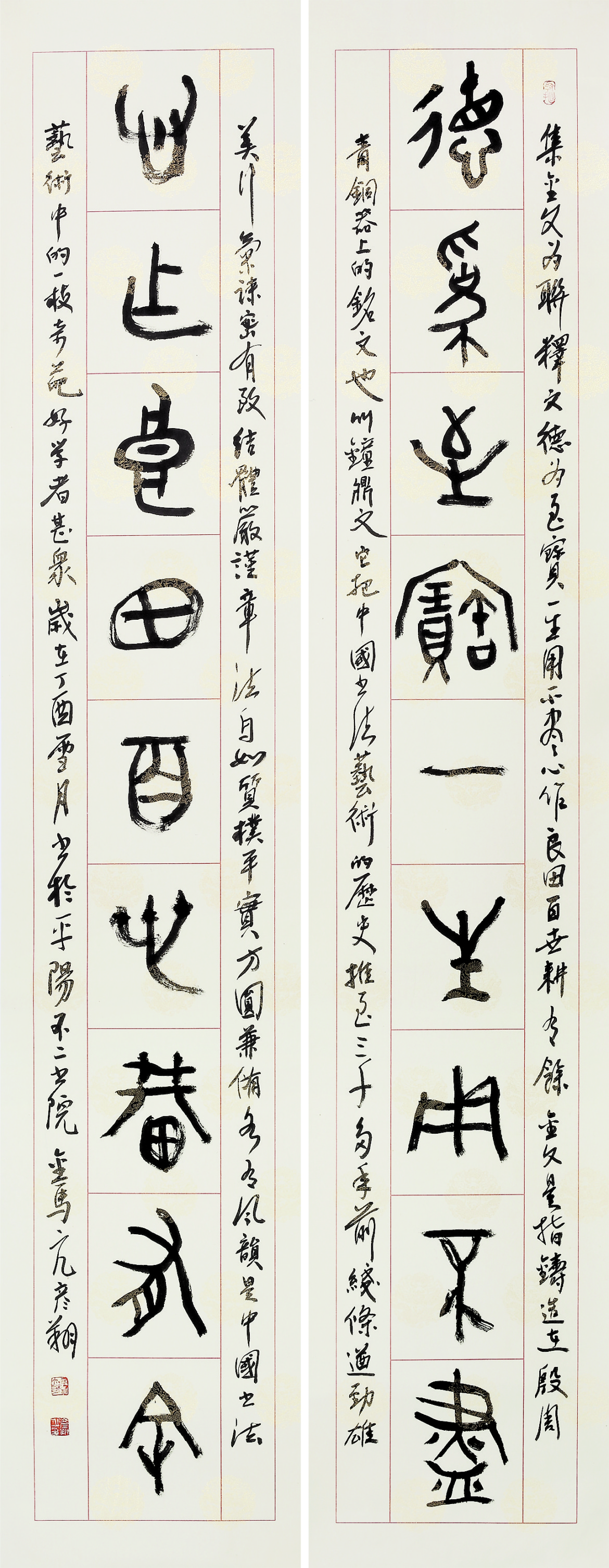 一起玩“篆”书法