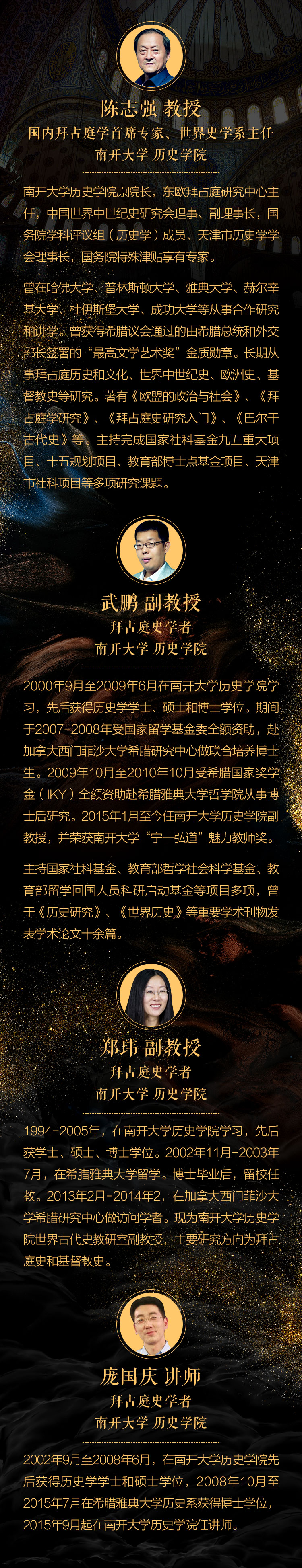 千年帝国拜占庭