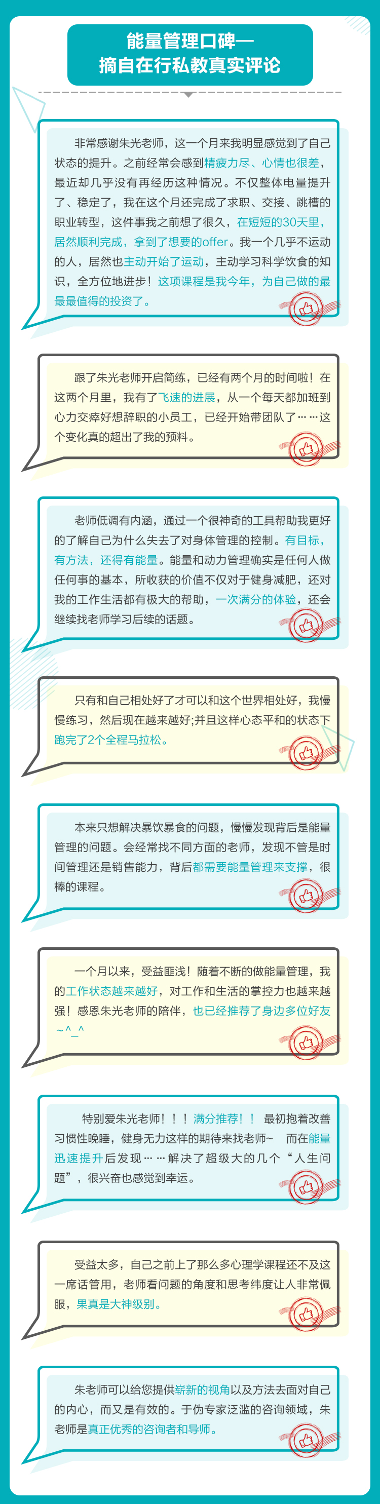 能量管理思维：兵马未动，粮草先行