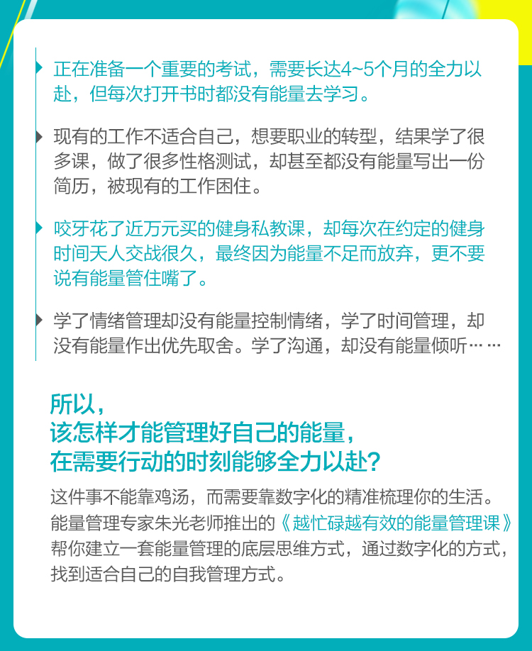 能量管理思维：兵马未动，粮草先行
