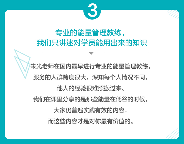 能量管理思维：兵马未动，粮草先行