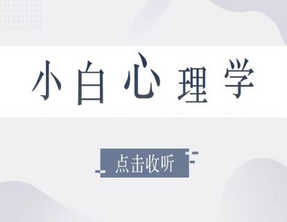 01 成熟，始于对父母的战胜  