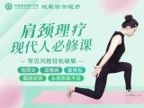 1节：缓解颈部疼痛，释放压力